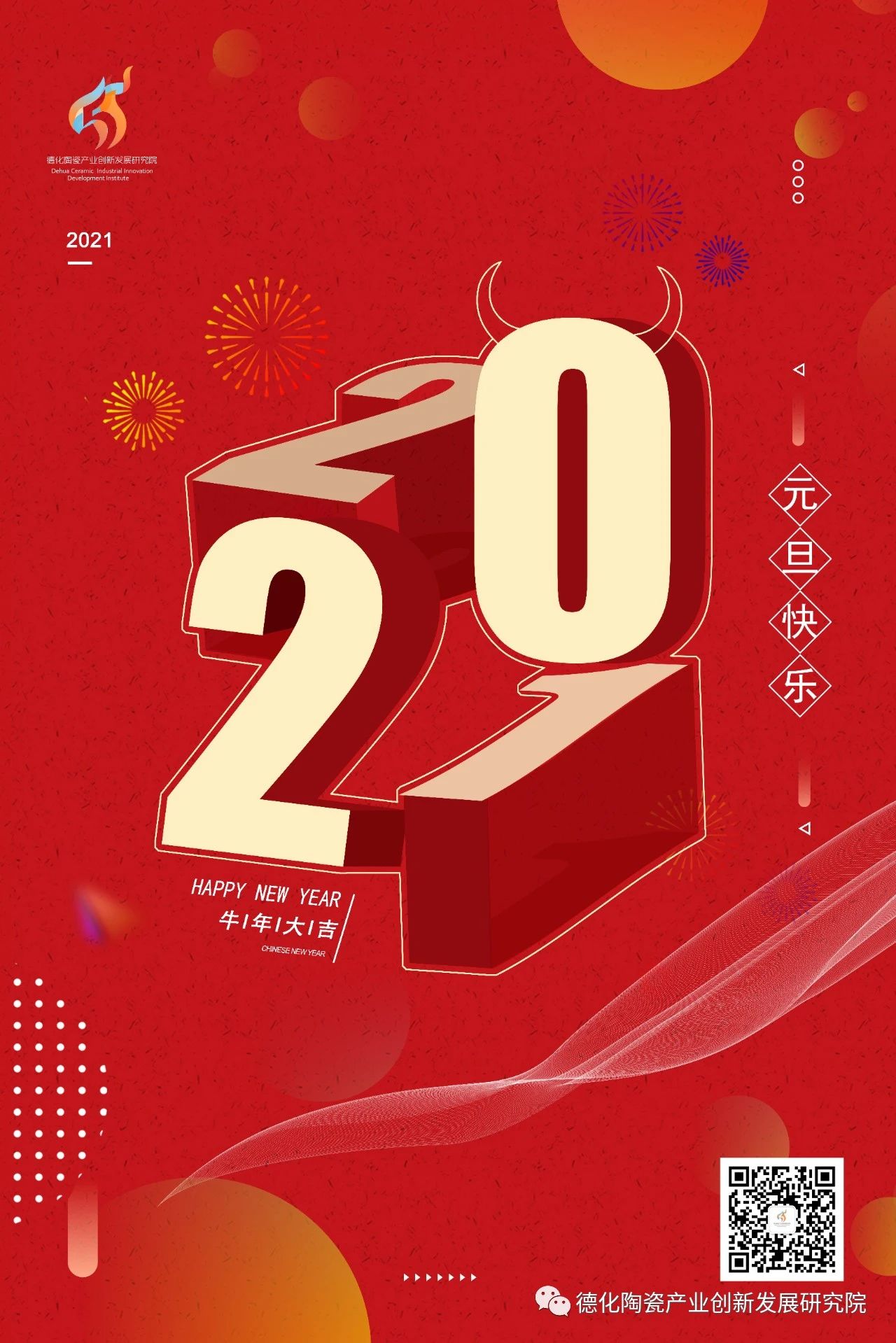 微信图片_20210219181720.jpg